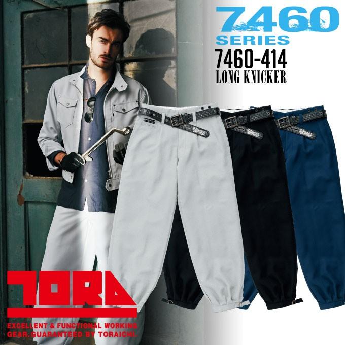 寅壱　スーパーロング　w76上下　L 鳶　作業着 高級 激安 寅壱 スーパーロング w76上下 L 鳶 作業着 高級 激安｜作業服 寅壱 超