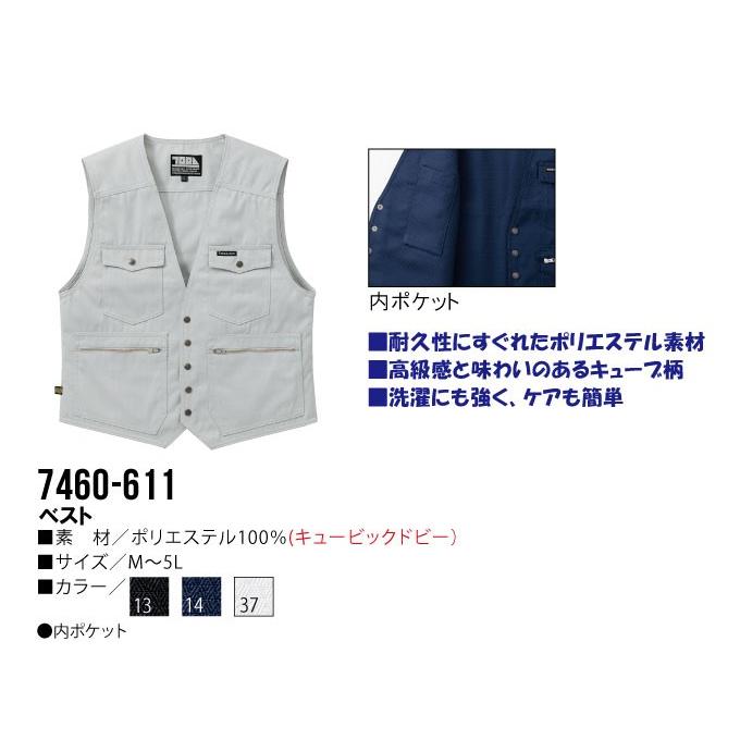 寅壱 ベスト 4L 5L 耐久性 キューブ柄 作業服 作業着 7460シリーズ 