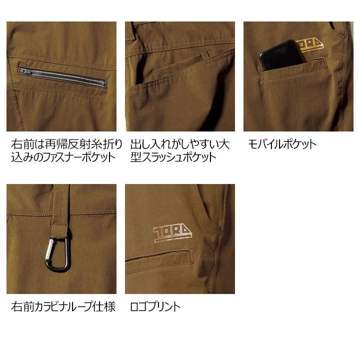 寅壱 【即日発送】トラスタイルパンツ 9334-720 ストレッチ 軽量
