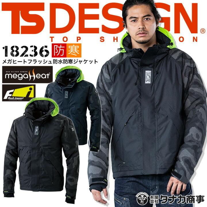 TS DESIGN TSデザイン 藤和 TS-DESIGN メガヒートフラッシュ TS DESIGN TSデザイン 藤和 TS-DESIGN メガヒートフラッシュ