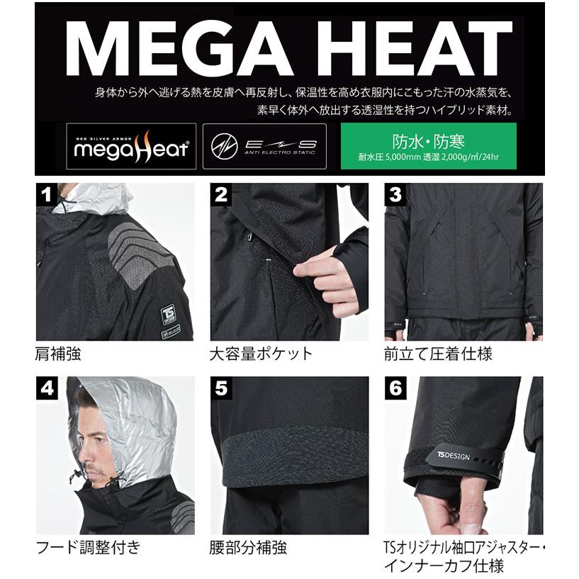 TS DESIGN 防寒ジャケット 防水シェル TSデザイン 18246 メガヒートES