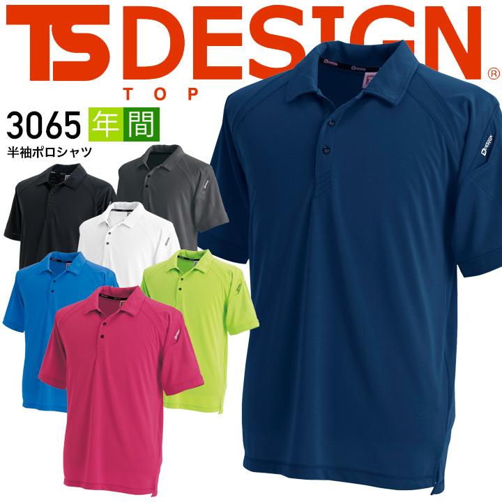 TSデザイン ポロシャツ メンズ レディース 半袖 吸汗速乾 ドライ 消臭テープ TS-DESIGN 3065 ニットシャツ スポーツ 男女兼用 ユニセックス