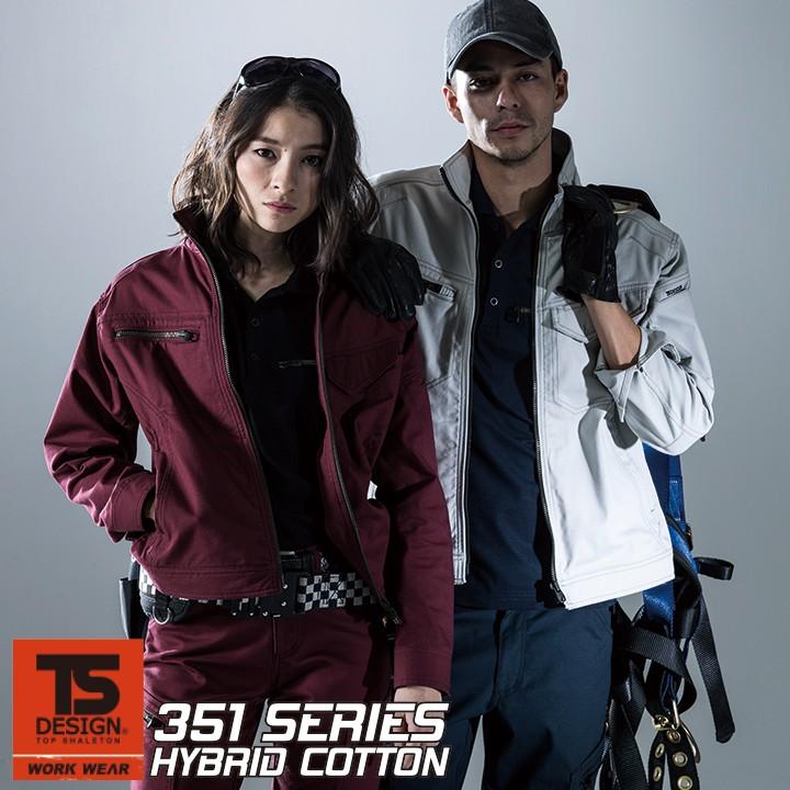 TS DESIGN ハイブリッドコットンジャケット TSデザイン 3514 長袖 