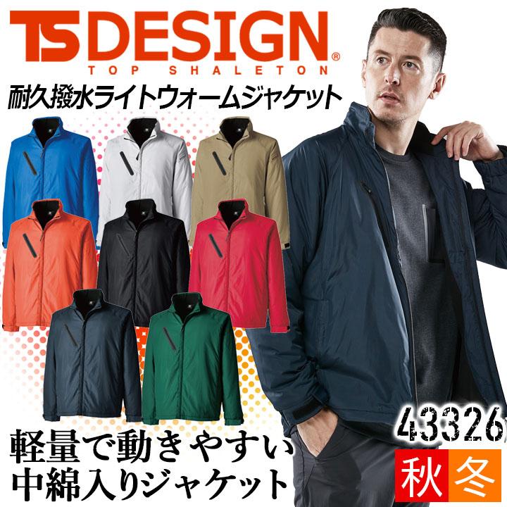 TS DESIGN TSデザイン カラージャケット カラーブルゾン ウィンド
