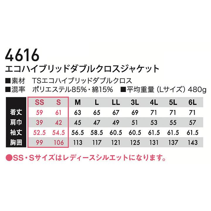 ダブルクロ 長袖ジャンパー ストレッチ 秋冬 作業服 ブルゾン 藤和 作業服の専門店だるま商店 通販 Paypayモール 作業着 エコハイブリッド ダブルクロスジャケット Ts Design 4616 男女兼用 メンズ 軽量 ルクロス