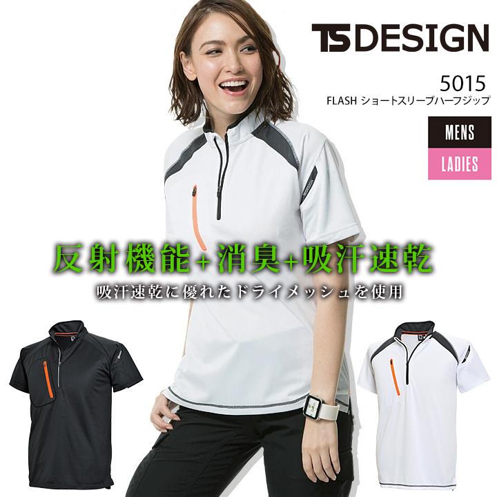 TS DESIGN TSデザイン ポロシャツ メンズ レディース 半袖 吸汗速乾