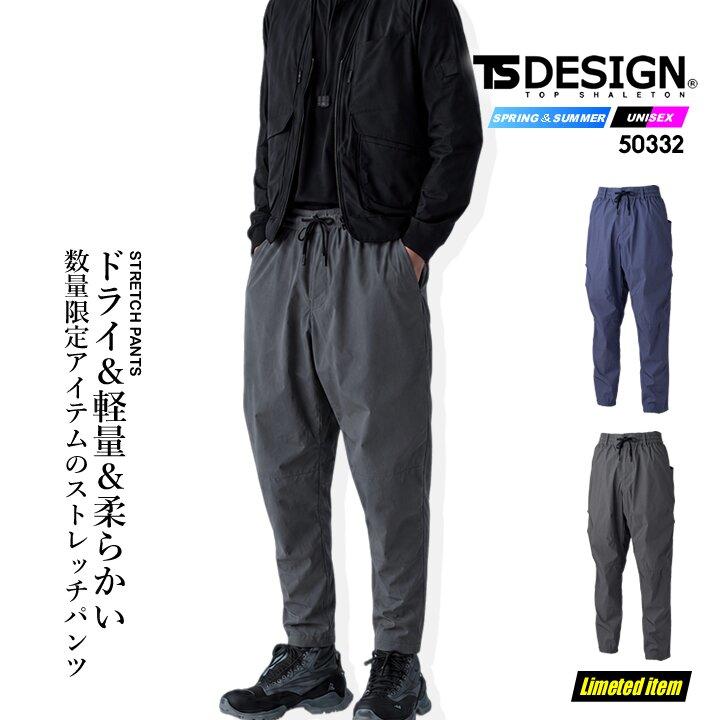TS DESIGN 【即日発送】TSデザイン 2026 限定アイテム ナイロンパンツ