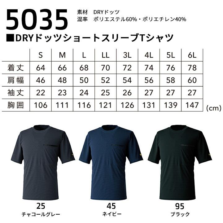 TS DESIGN 【即日発送】TSデザイン 2026 ニッカーズ 半袖シャツ 5035
