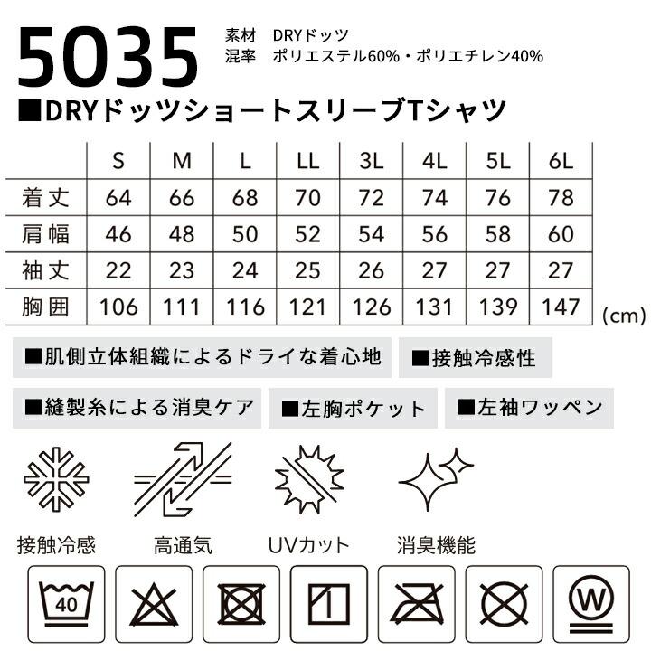 TS DESIGN 【即日発送】TSデザイン 2026 ニッカーズ 半袖シャツ 5035