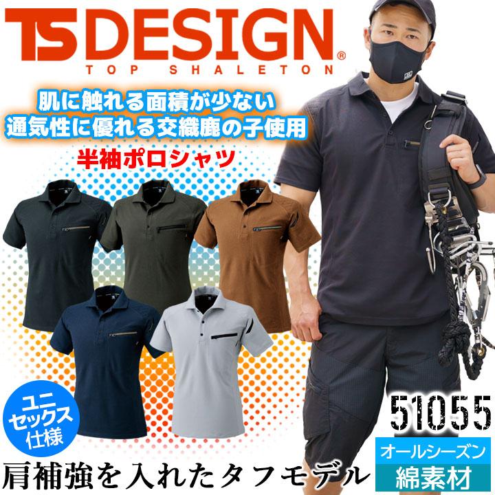 TS DESIGN TSデザイン ポロシャツ メンズ レディース 半袖 通気性