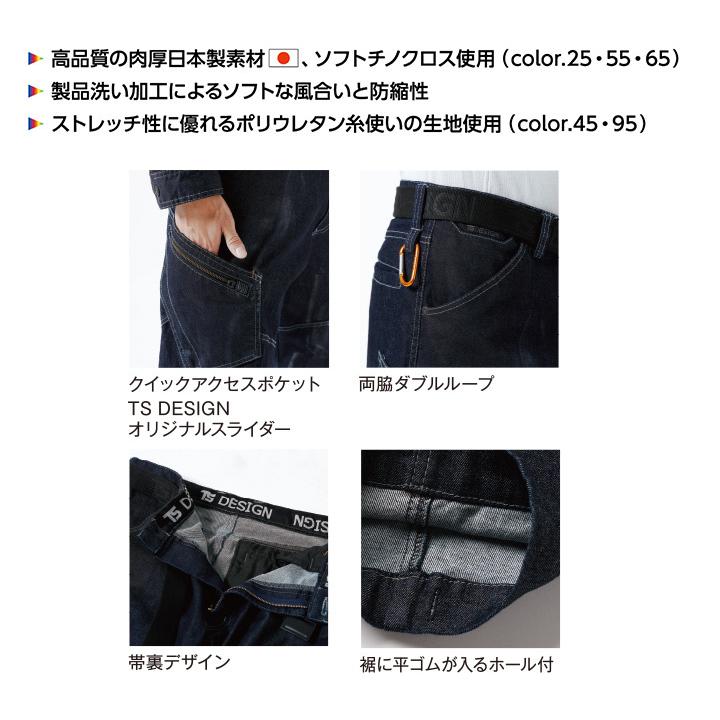 TS DESIGN TSデザイン 藤和 TS-DESIGN チノクロス ワークパンツ 5114