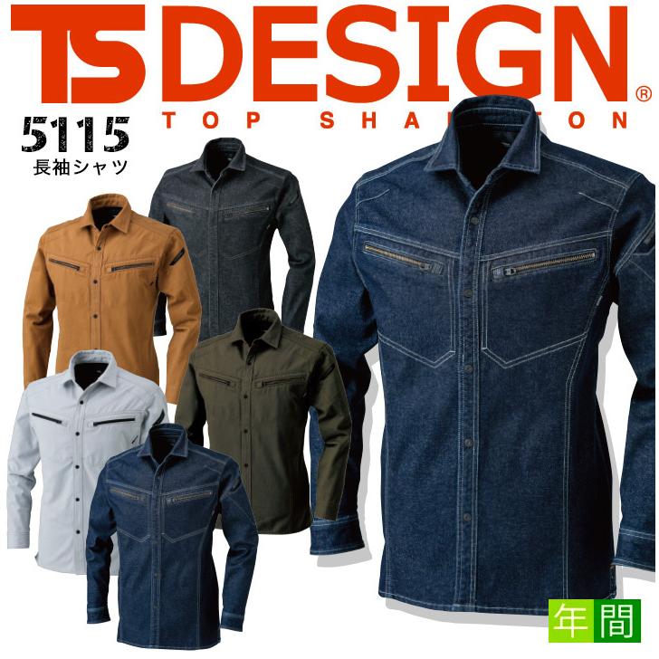 TS DESIGN 長袖シャツ TSデザイン チノクロス ワークシャツ 5115 男女