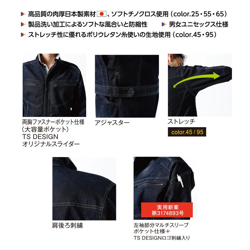 TS DESIGN 長袖ブルゾン TSデザイン 藤和 TS-DESIGN チノクロス