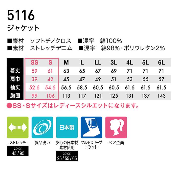 TS DESIGN 長袖ブルゾン TSデザイン 藤和 TS-DESIGN チノクロス