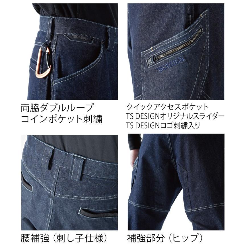 TS DESIGN カーゴパンツ 51345 TSデザイン ストレッチ 製品洗い メンズ