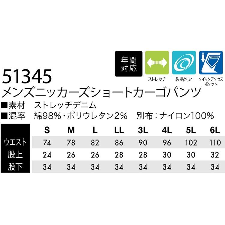 TS DESIGN カーゴパンツ 51345 TSデザイン ストレッチ 製品洗い メンズ