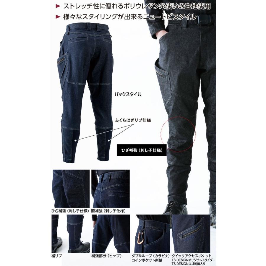 TS DESIGN TSデザイン メンズニッカーズカーゴパンツ 5134 男性用