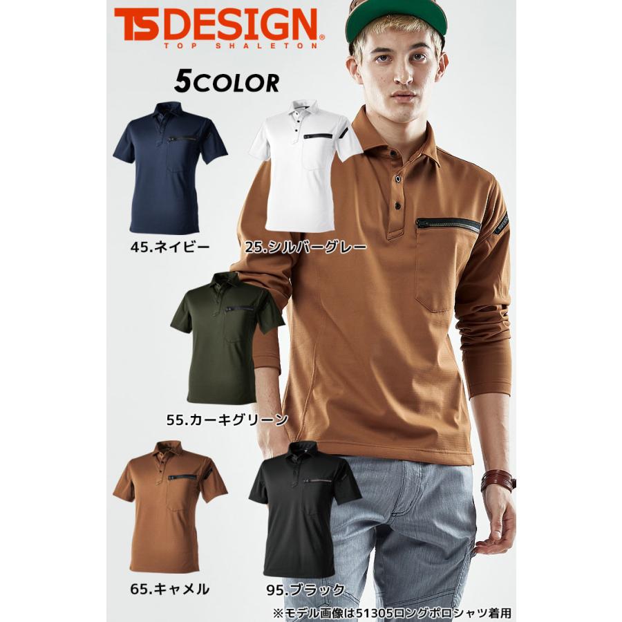 TS DESIGN TSデザイン ポロシャツ メンズ レディース 半袖 高強度 吸汗