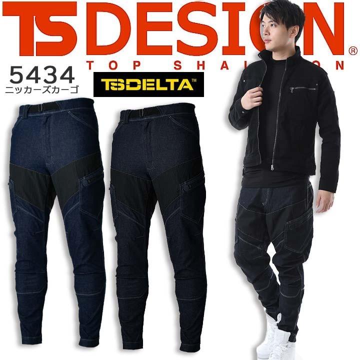 まー３点TS DESIGN 　作業着パンツ　S　美品 TS DESIGN 作業ズボン 作業着 作業服 ズボン 春夏用 KNICKER'S