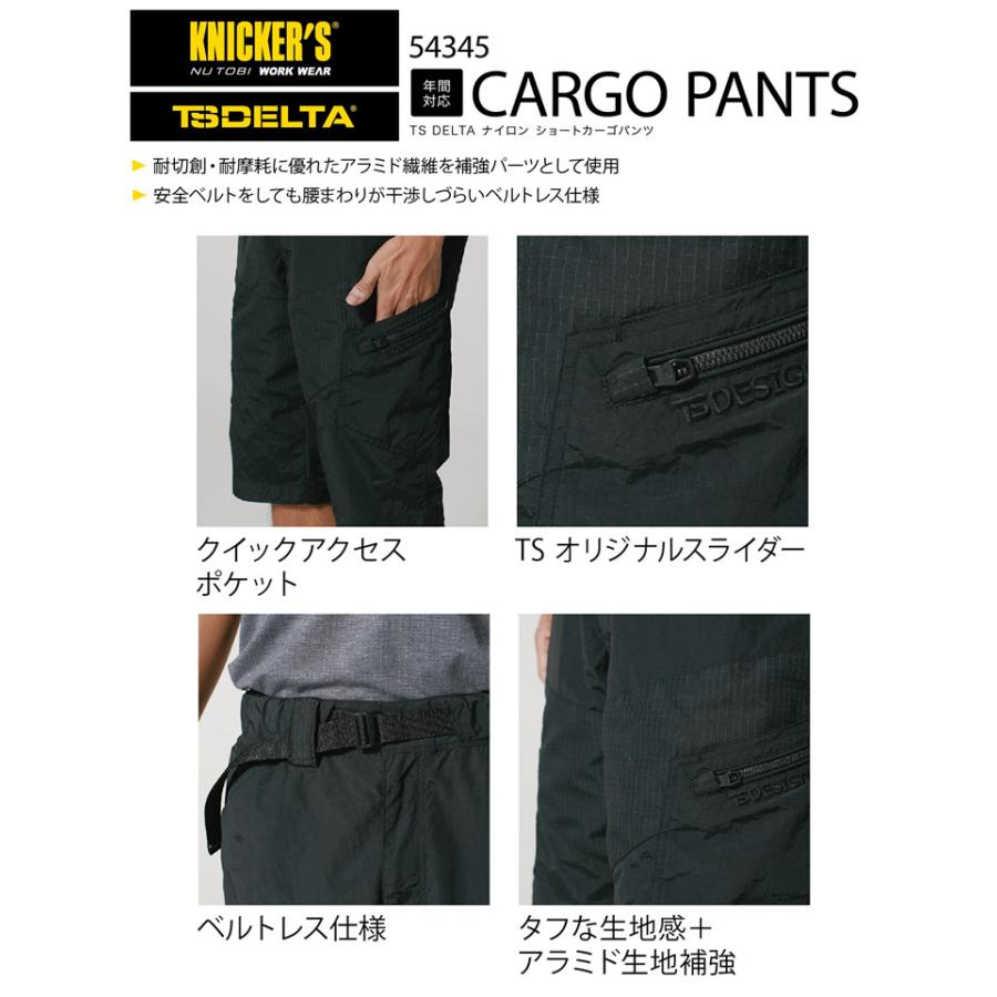 Ts Design ナイロンショートカーゴパンツ Ts Delta メンズ オールシーズン ショートパンツ ズボン 男性用 作業服 作業着 藤和 即日発送 作業服の専門店だるま商店 通販 Paypayモール
