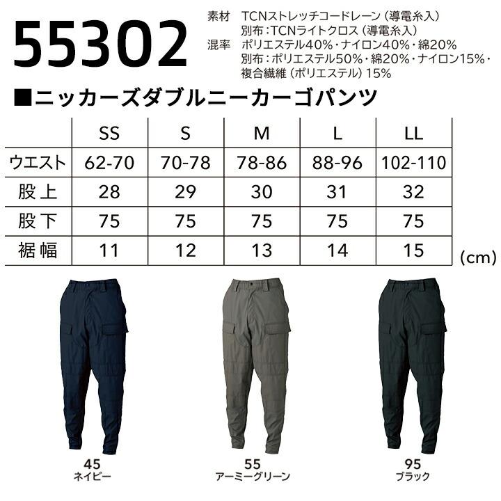 TS DESIGN 【即日発送】TSデザイン ニッカーズ 2026 カーゴパンツ