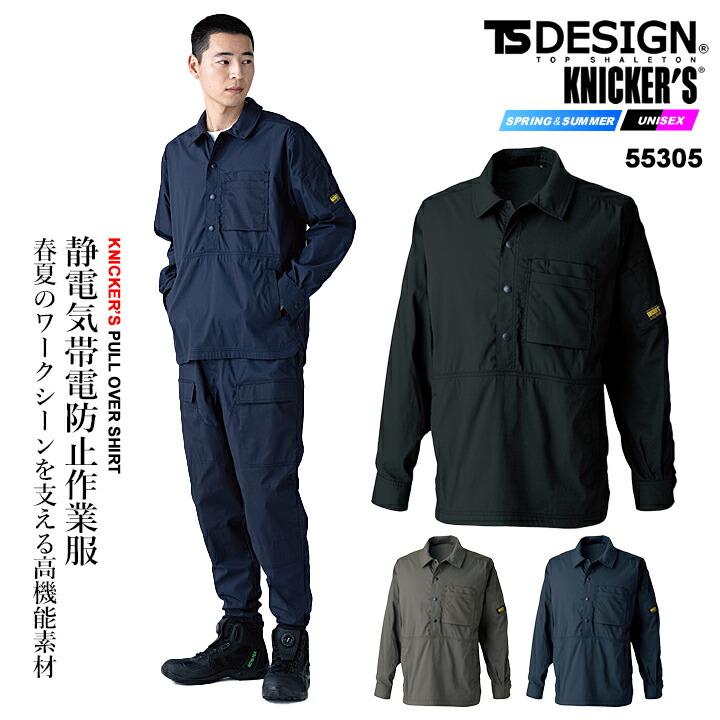 TS DESIGN TSデザイン ニッカーズ プルオーバーシャツ 2026 長袖シャツ