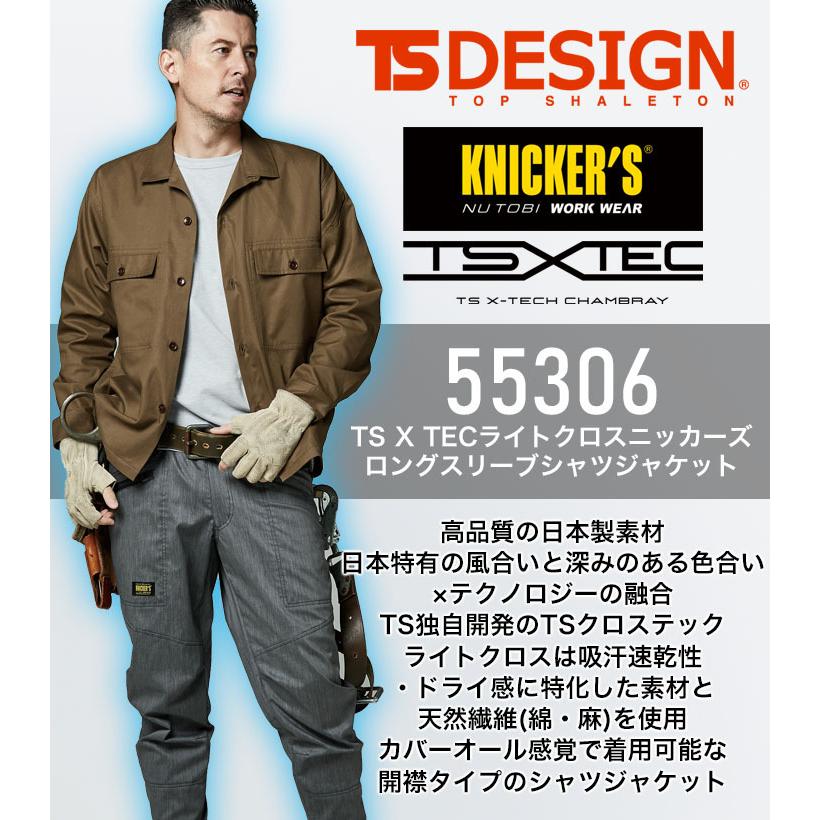 TS DESIGN 長袖シャツジャケット TS X TECライトクロスニッカーズ