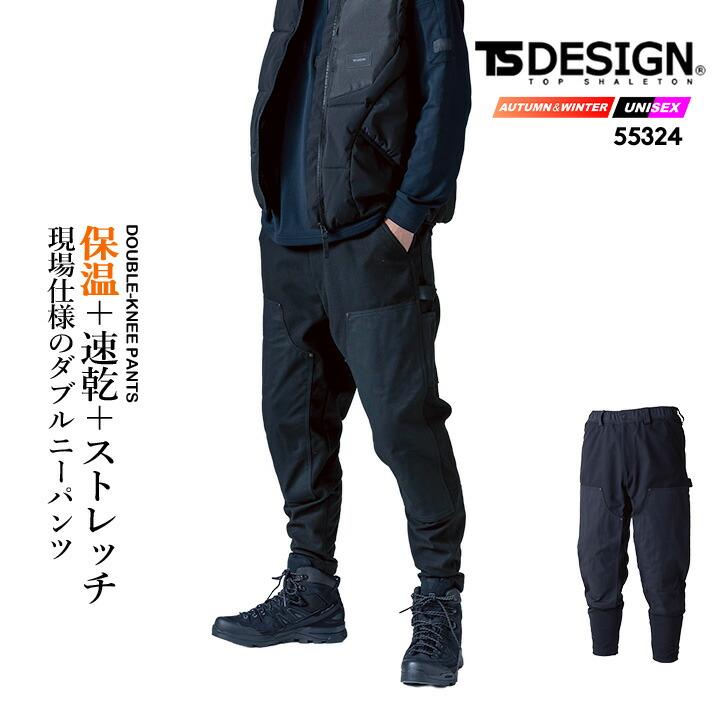 TS DESIGN TSデザイン 作業ズボン ニーパンツ 2025AW新作 55324 保温
