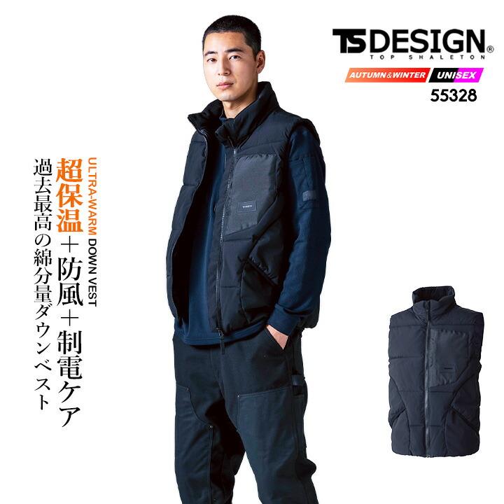 TS DESIGN TSデザイン 防寒着 防寒ダウンベスト 2025AW新作 55328 保温