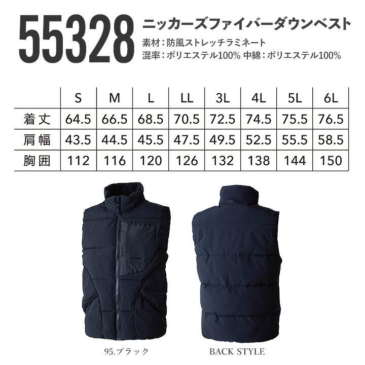 TS DESIGN TSデザイン 防寒着 防寒ダウンベスト 2025AW新作 55328 保温