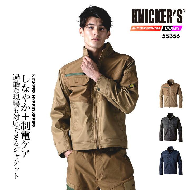 TS DESIGN TSデザイン 作業服 長袖ジャケット 2025AW新作 55356