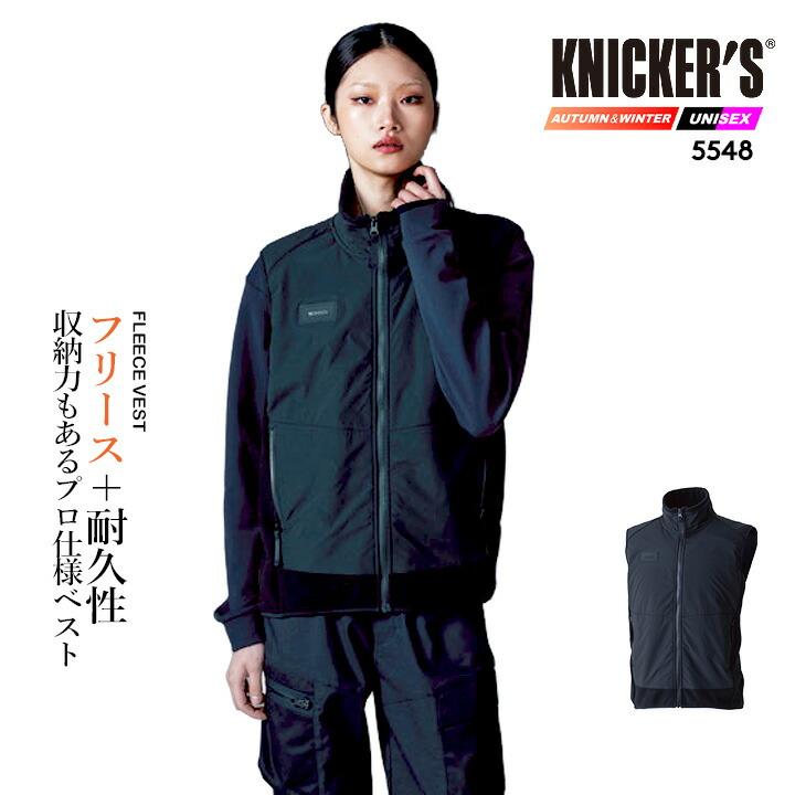 TS DESIGN TSデザイン 防寒着 フリースベスト 2025AW新作 5548 耐久性
