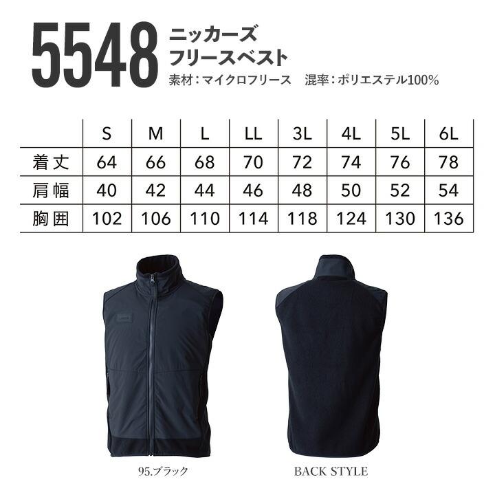 TS DESIGN TSデザイン 防寒着 フリースベスト 2025AW新作 5548 耐久性