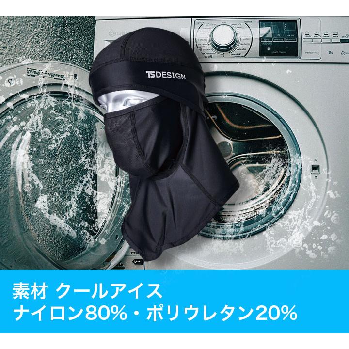 TS DESIGN 【即日発送】TSデザイン バラクラバ アイスマスク 接触冷感