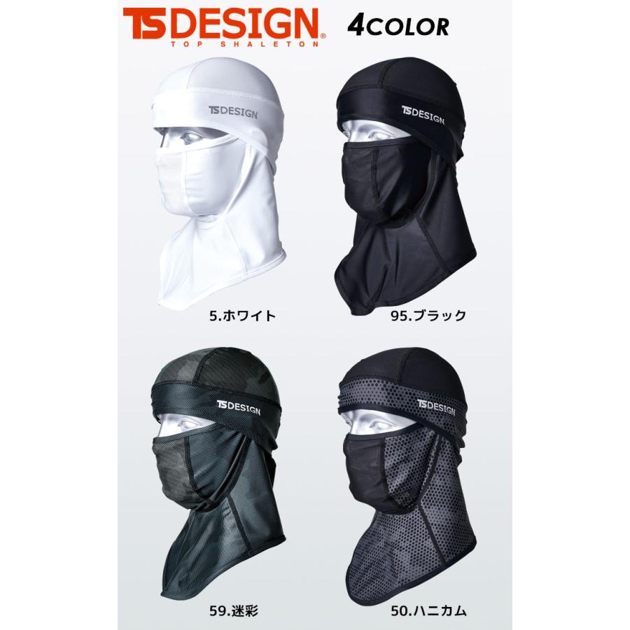 TS DESIGN 【即日発送】TSデザイン バラクラバ アイスマスク 接触冷感