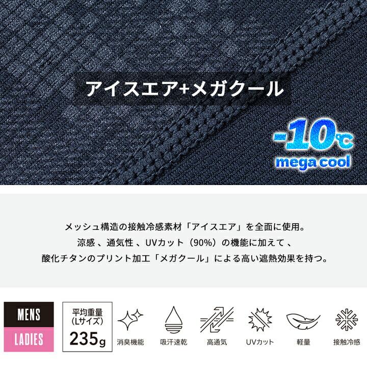 TS DESIGN 【即日発送】TSデザイン 2026 アイスエアロングスリーブ