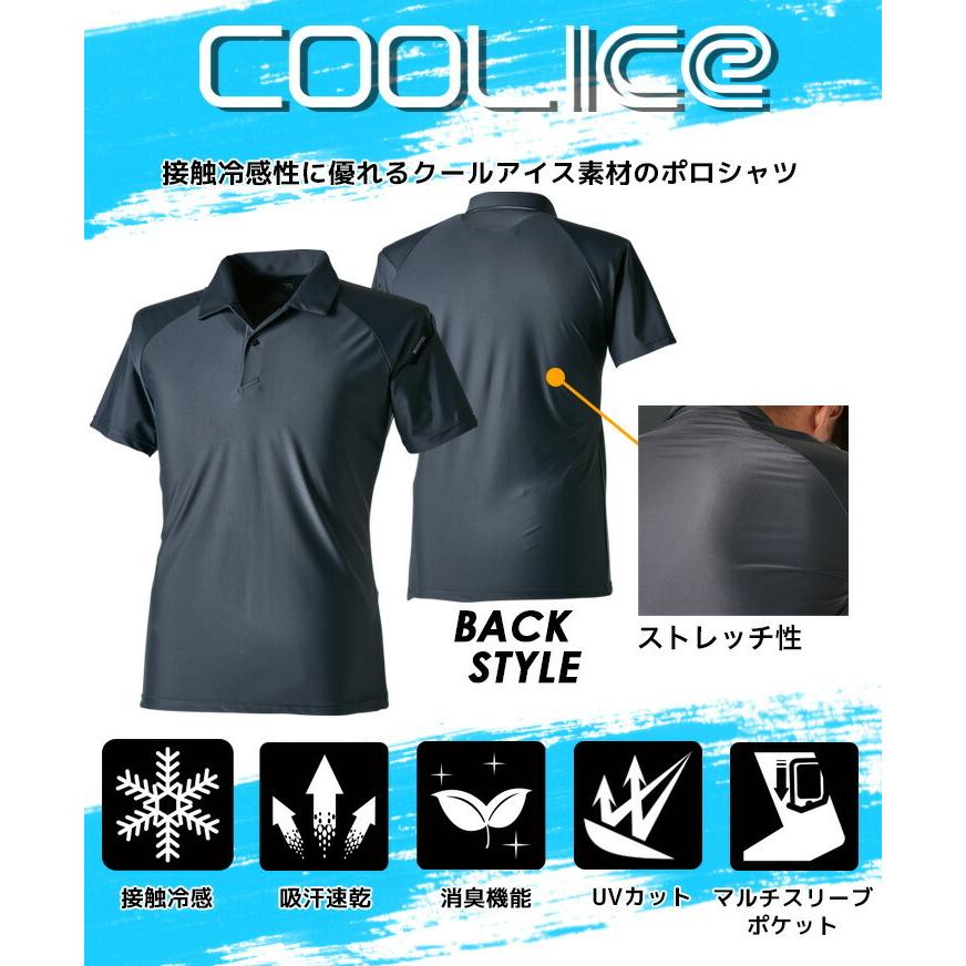 TS DESIGN TSデザイン ポロシャツ メンズ 半袖 接触冷感 吸汗速乾 消臭