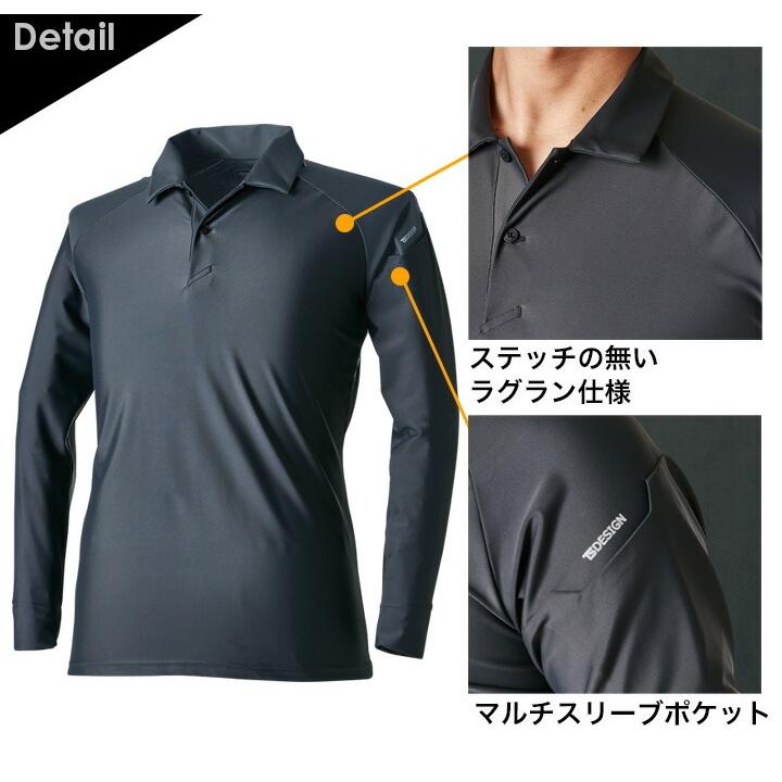 TS DESIGN TSデザイン ポロシャツ メンズ 長袖 接触冷感 吸汗速乾 消臭