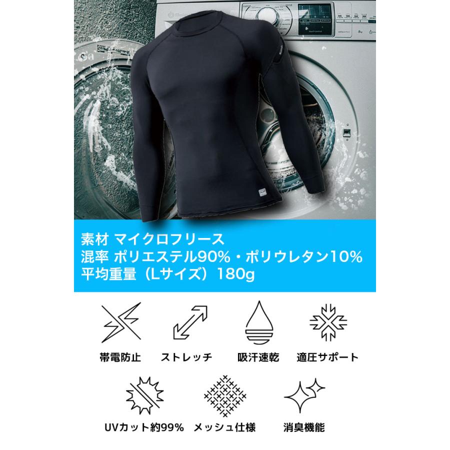 TS DESIGN TSデザイン 長袖シャツ 8225 マイクロフリース 保湿性 制電