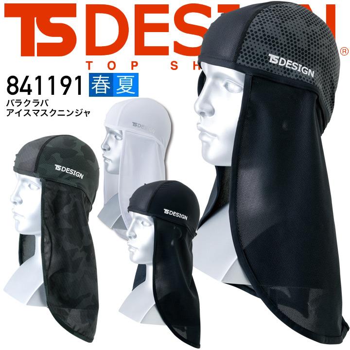 75 Off Tsデザイン 藤和 Ts Design フェイスガード メッシュコンビ バラクラバ 夏メッシュ Uv 紫外線カット99 9 送料無料 即日発送 Riosmauricio Com