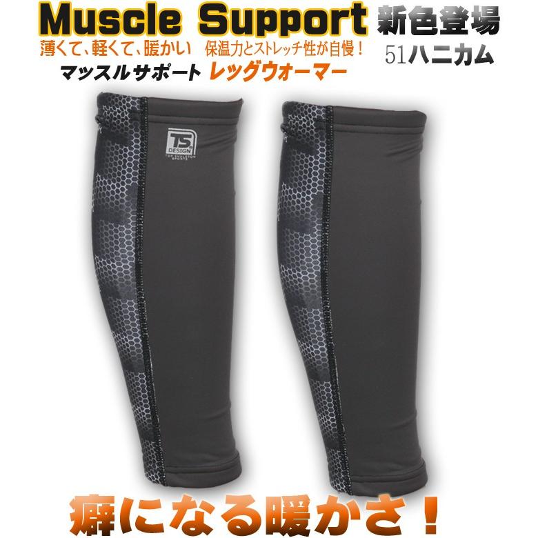 TS DESIGN TSデザイン 84294 レッグウォーマー 裏フリース 防風性 保温 