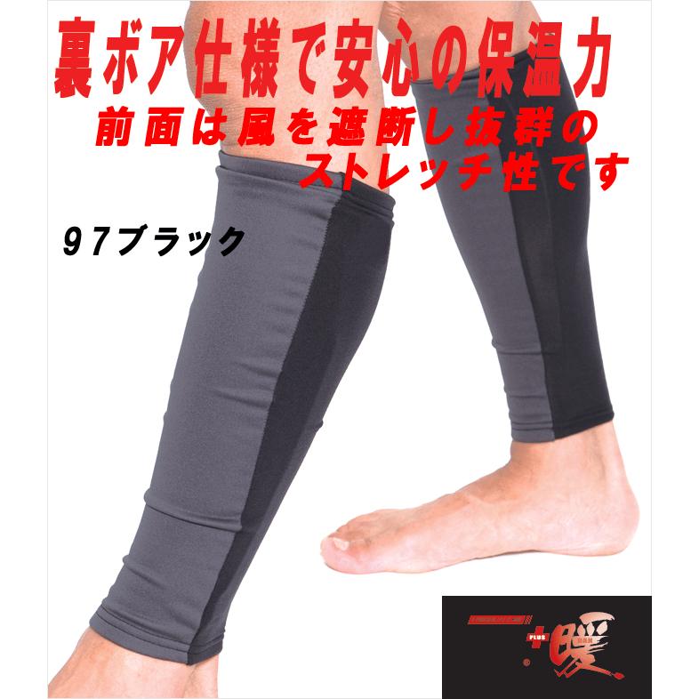 TS DESIGN TSデザイン 84294 レッグウォーマー 裏フリース 防風性 保温 