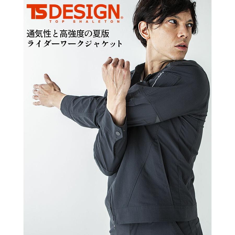 TS DESIGN 長袖ブルゾン TSデザイン ライダース型 ワークジャケット