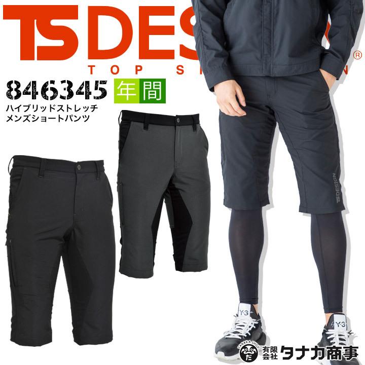 TS DESIGN TSデザイン ショートパンツ 846345 ハイブリッドストレッチ