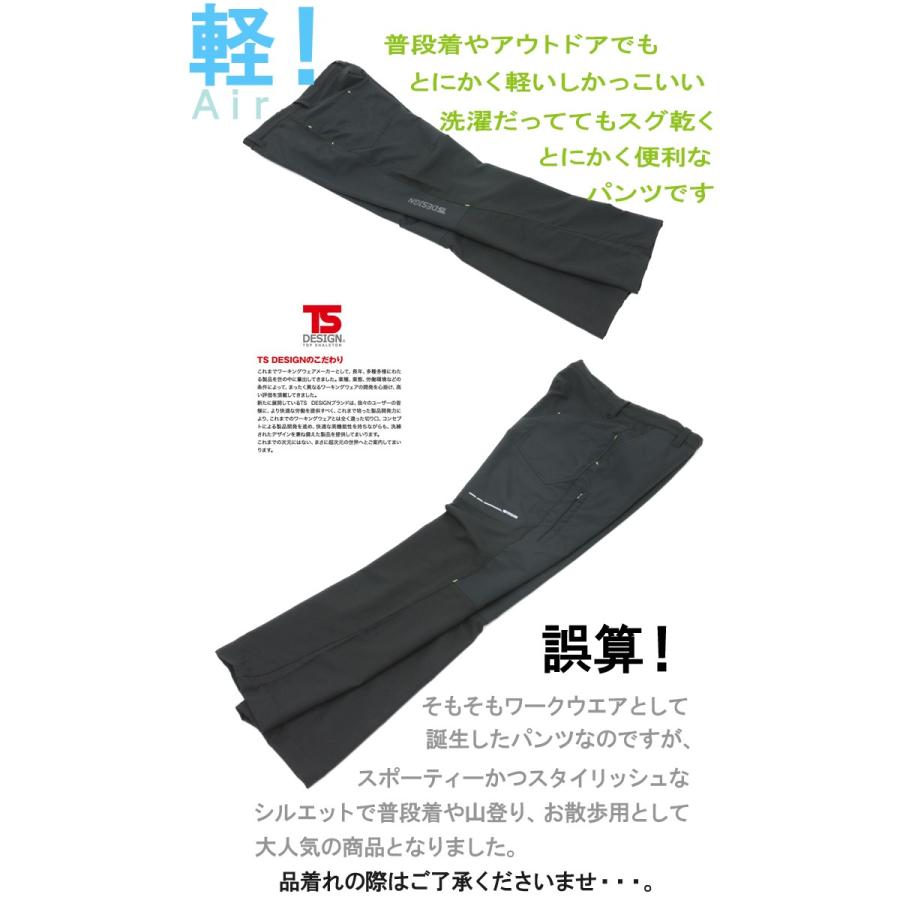 TS DESIGN TSデザイン 84634 ハイブリッドストレッチメンズパンツ