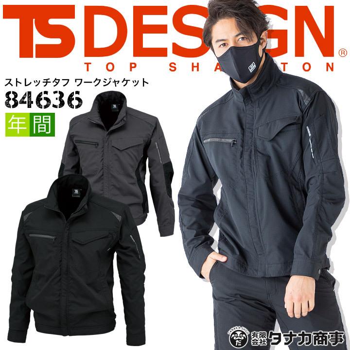 TS DESIGN TSデザイン 藤和 TS-DESIGN ストレッチタフワークジャケット