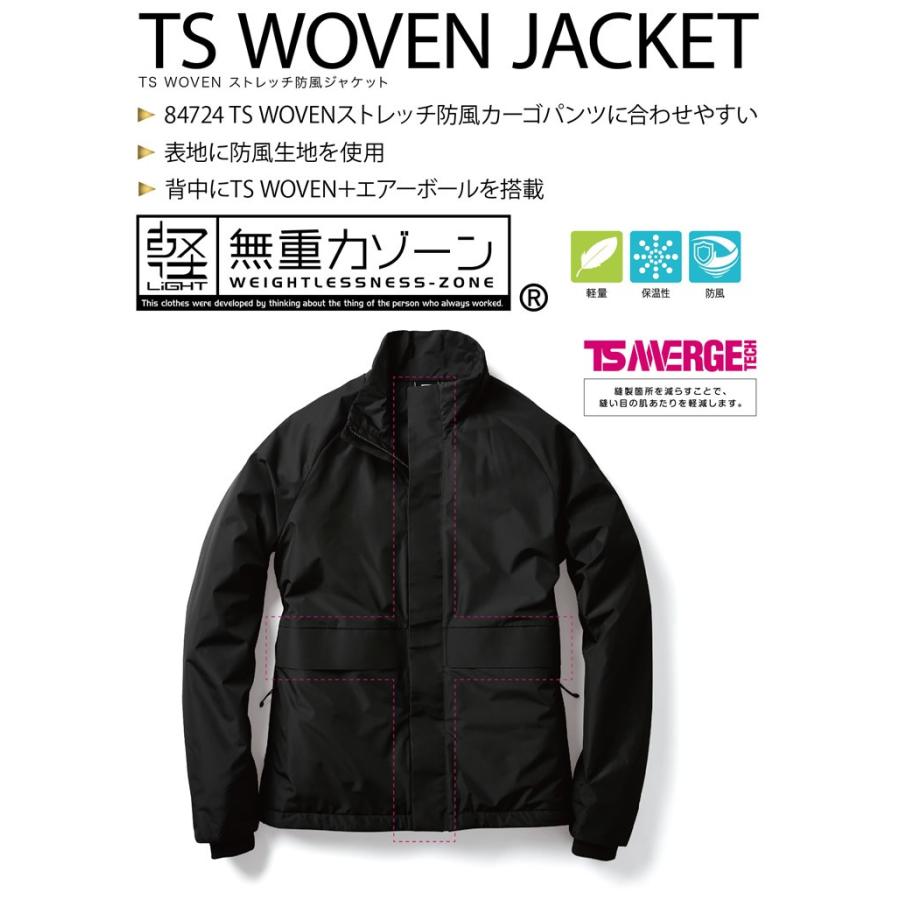 TS DESIGN TSデザイン 防風ジャケット ストレッチ 84726 軽量 保温性