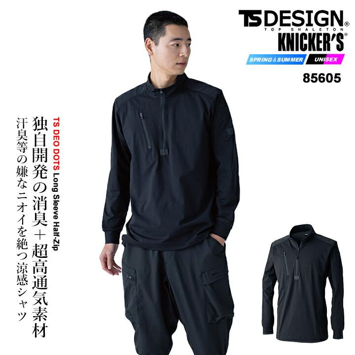 Sサイズ 海外限定 日本未発売 スロベニア代表 ウォームアップ ロングT TS DESIGN 【即日発送】TSデザイン ニッカーズ 2026 85605 長袖 TS DIO
