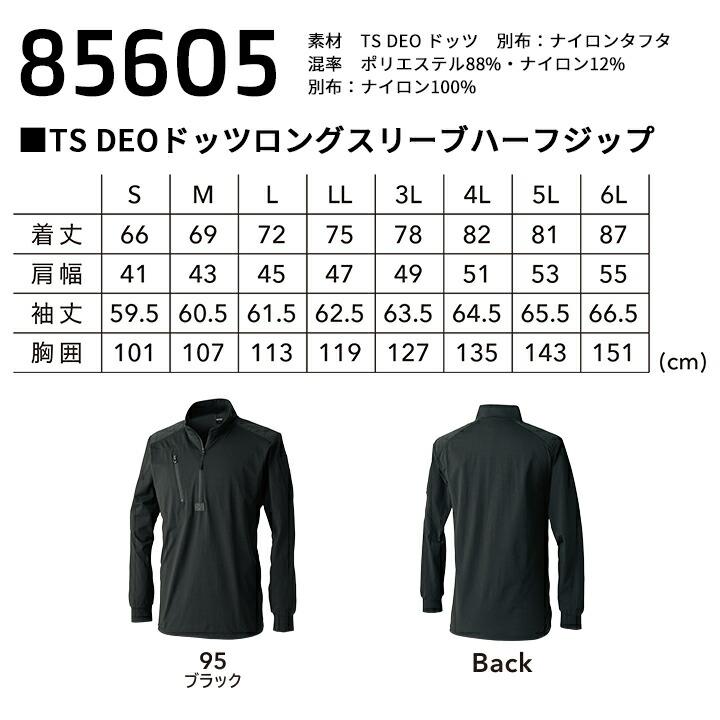 TS DESIGN 【即日発送】TSデザイン ニッカーズ 2026 85605 長袖 TS DIO
