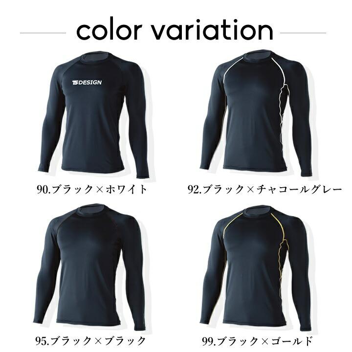 【熱成形１回、使用数回】定価約４万　INTUITION　サーモインナー　25cm TS DESIGN 【即日発送】TSデザイン 防寒インナー 2025AW新作 8625